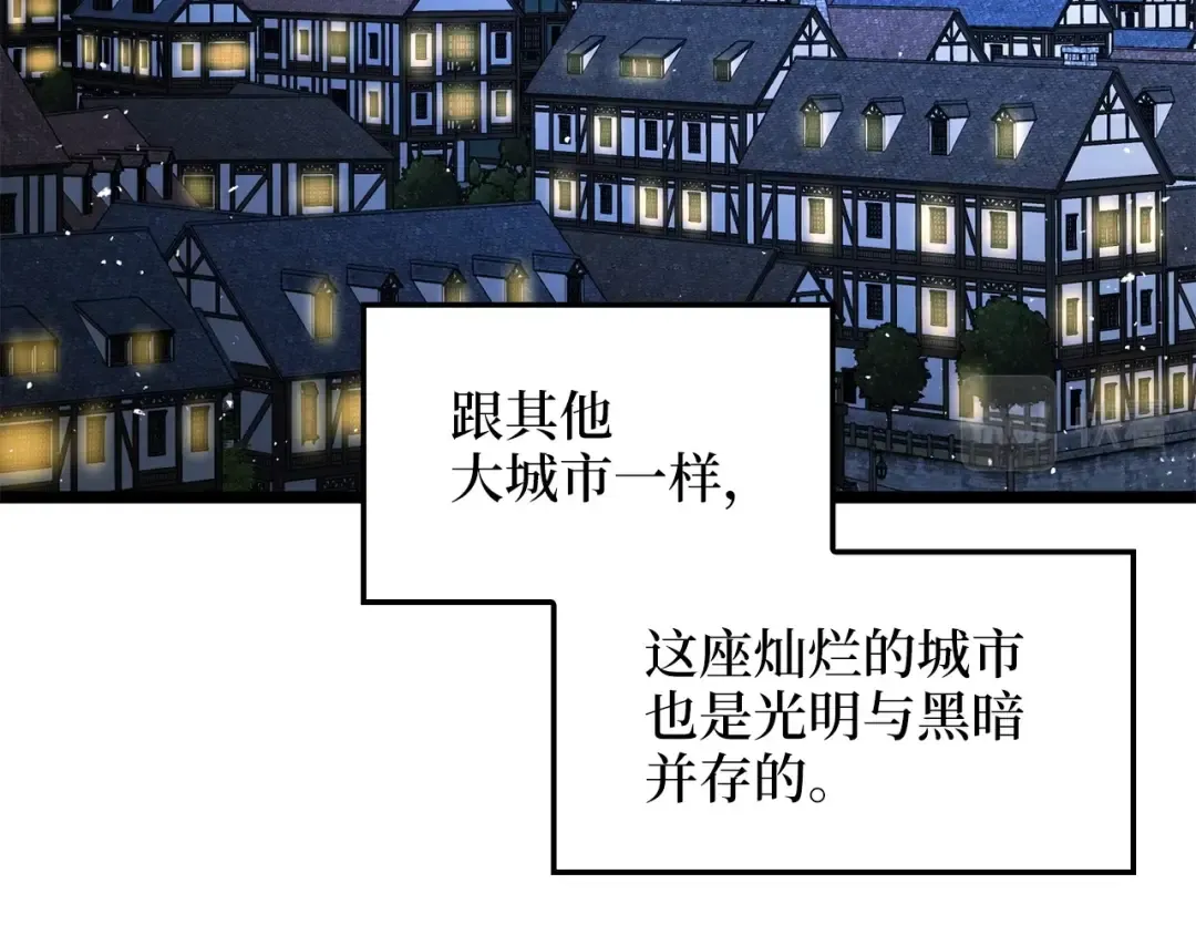 第49话 纯情之人 第3页