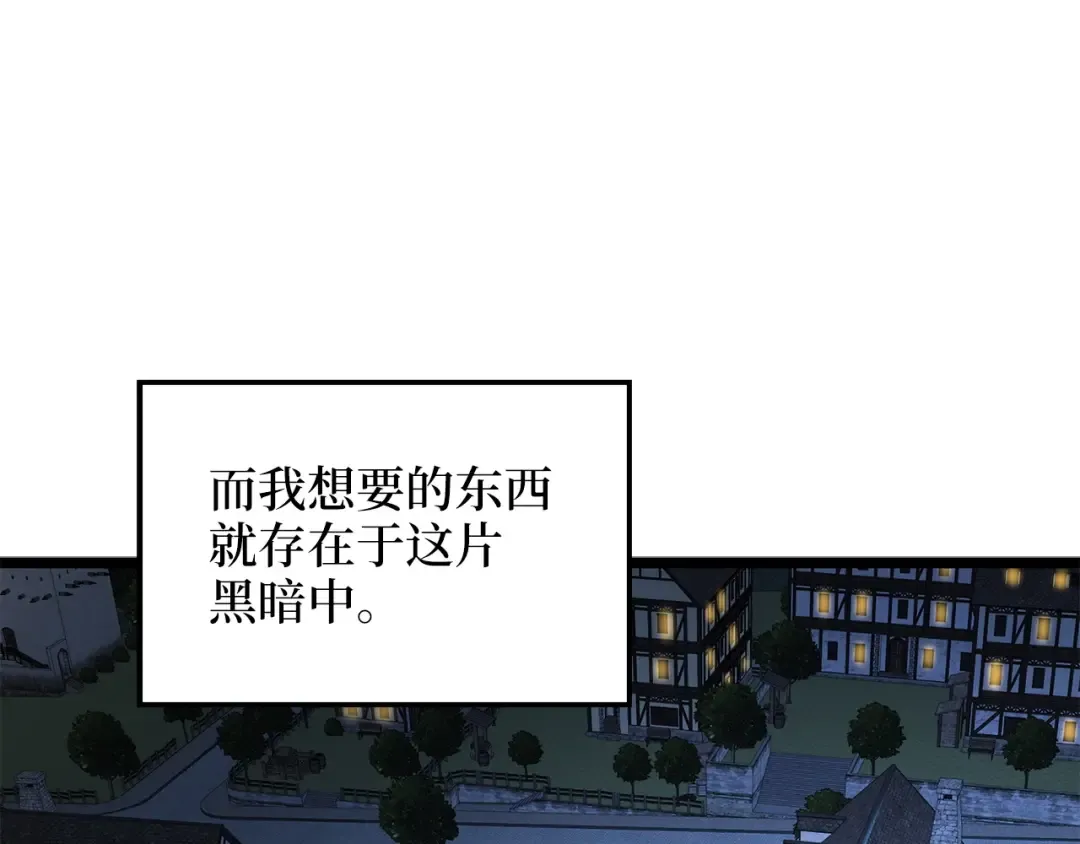 第49话 纯情之人 第4页