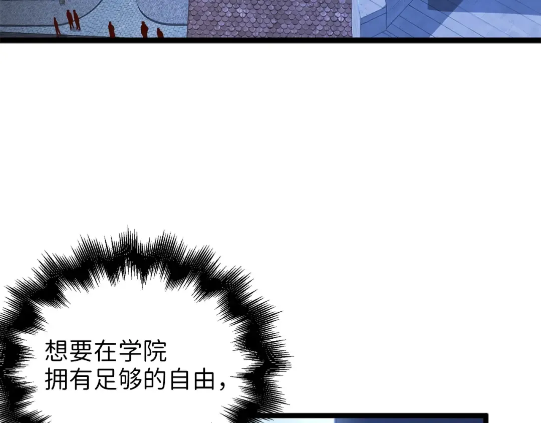 第49话 纯情之人 第6页