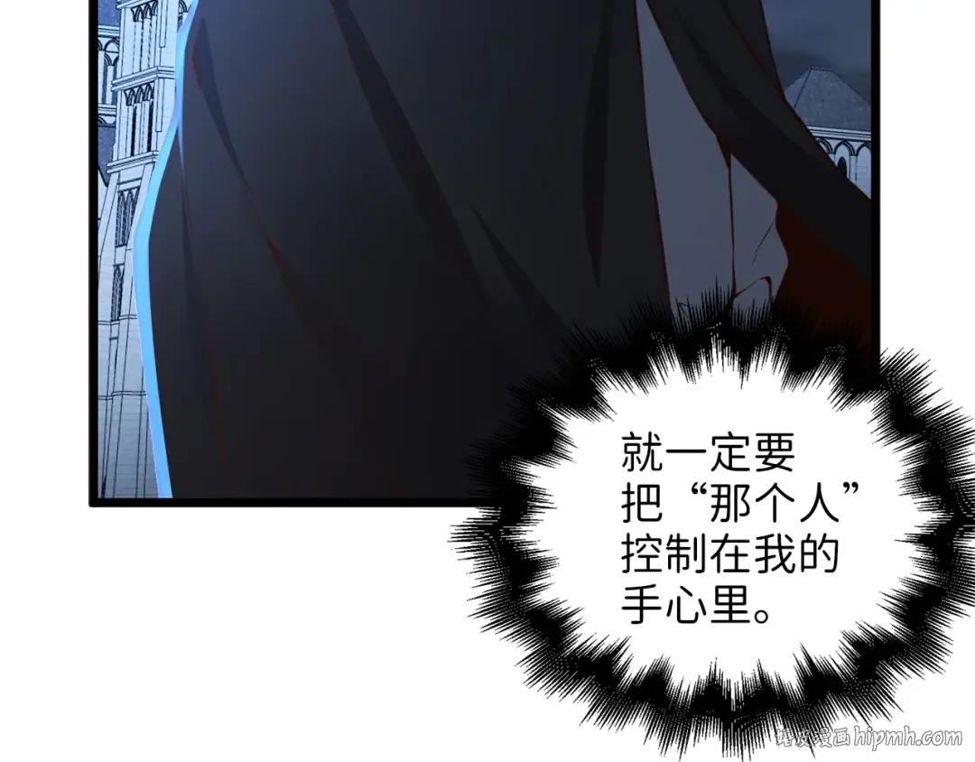 第49话 纯情之人 第8页