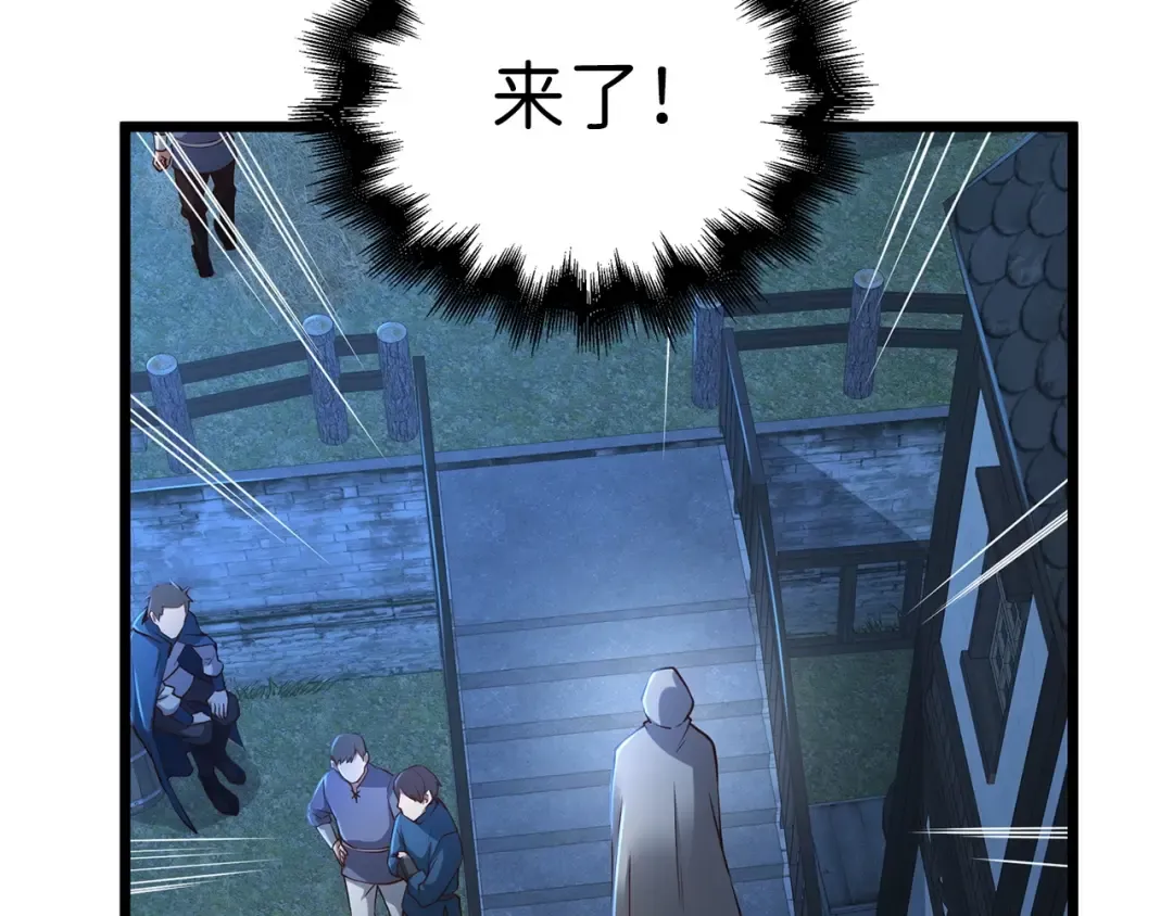 第49话 纯情之人 第11页