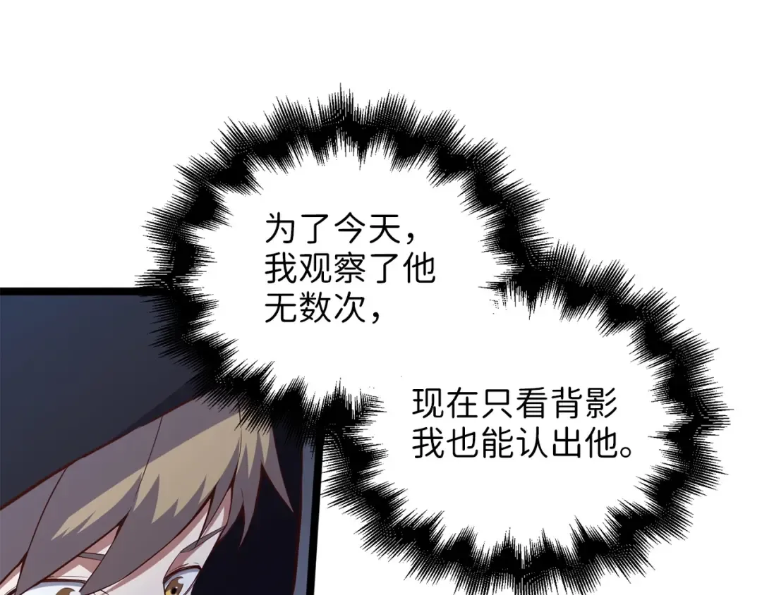第49话 纯情之人 第13页