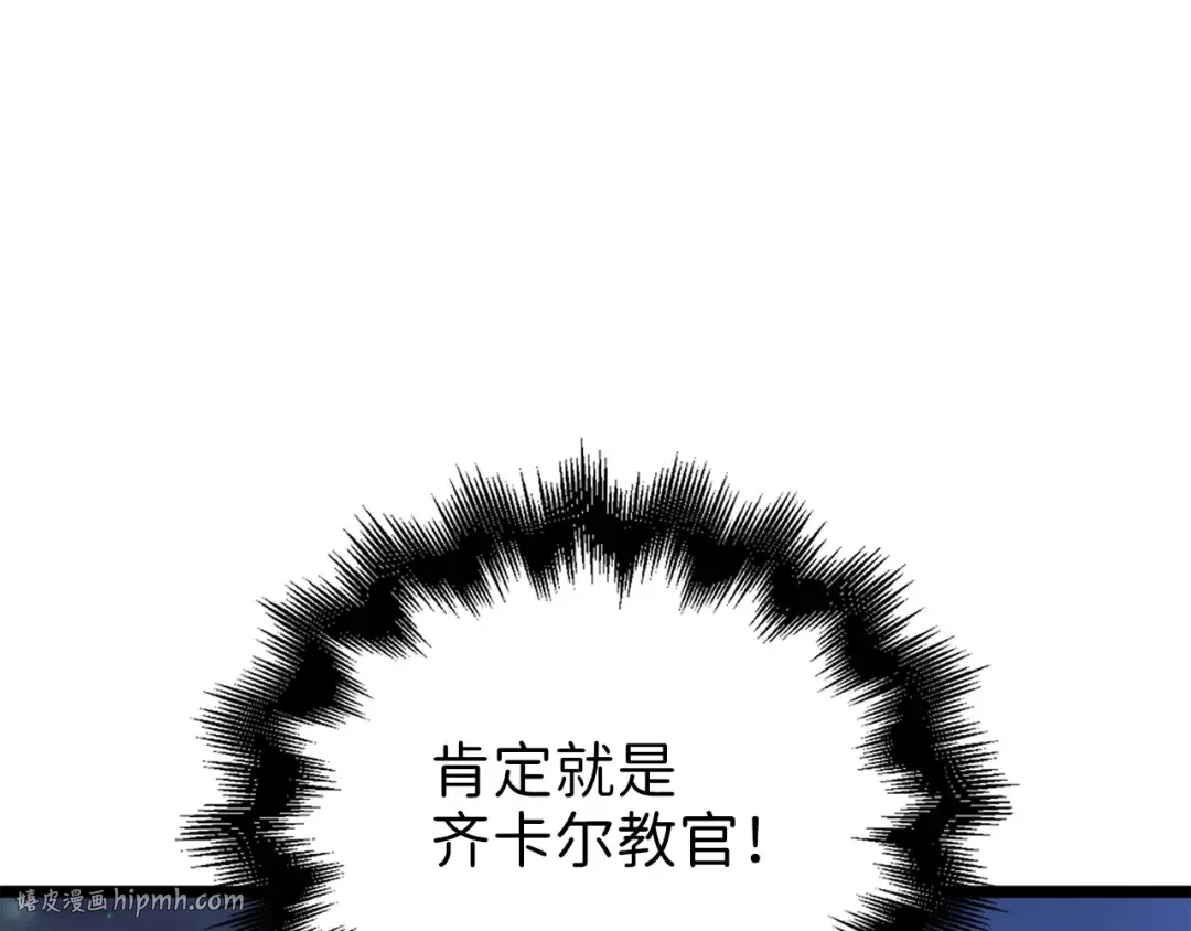 第49话 纯情之人 第16页