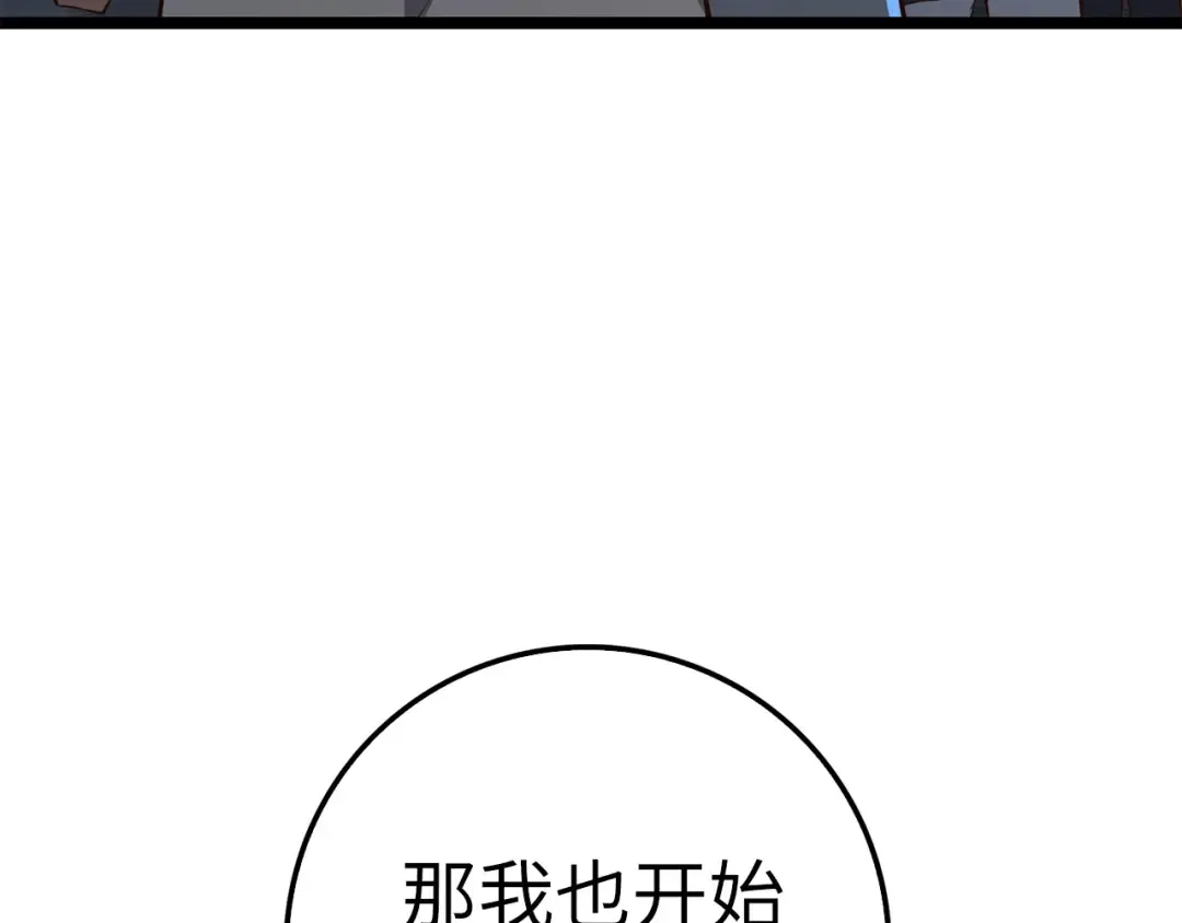 第49话 纯情之人 第19页