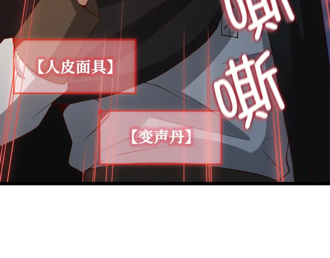 第49话 纯情之人 第22页