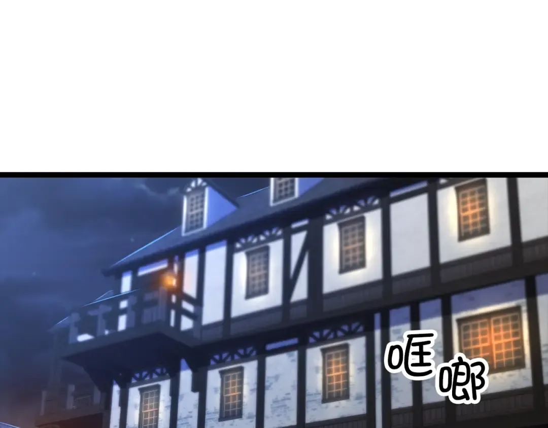 第49话 纯情之人 第29页