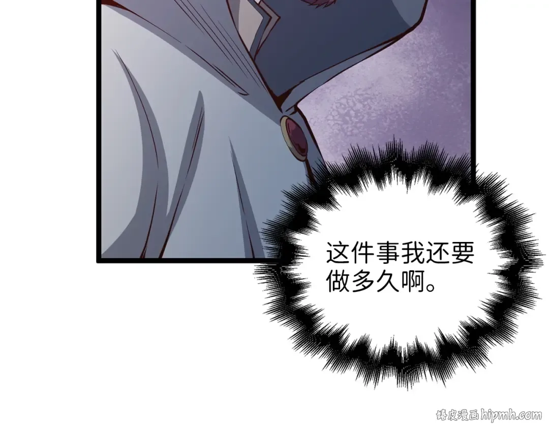 第49话 纯情之人 第32页