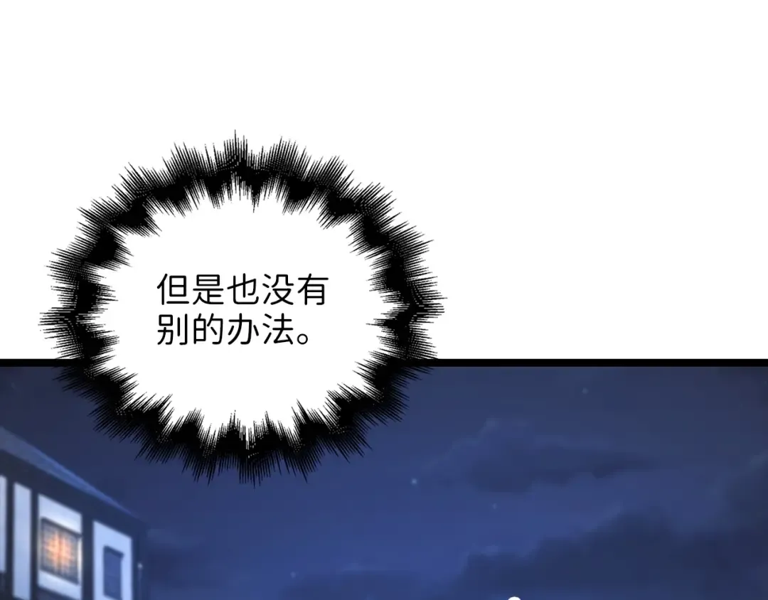 第49话 纯情之人 第33页