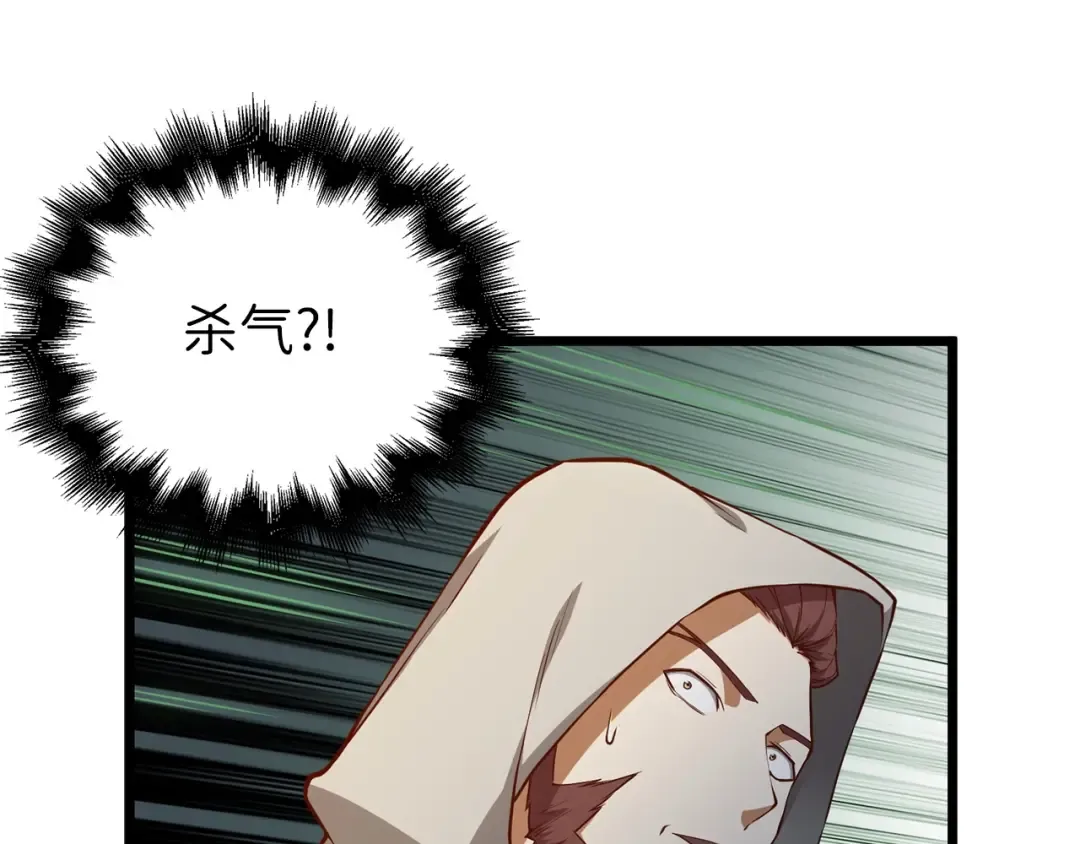 第49话 纯情之人 第37页