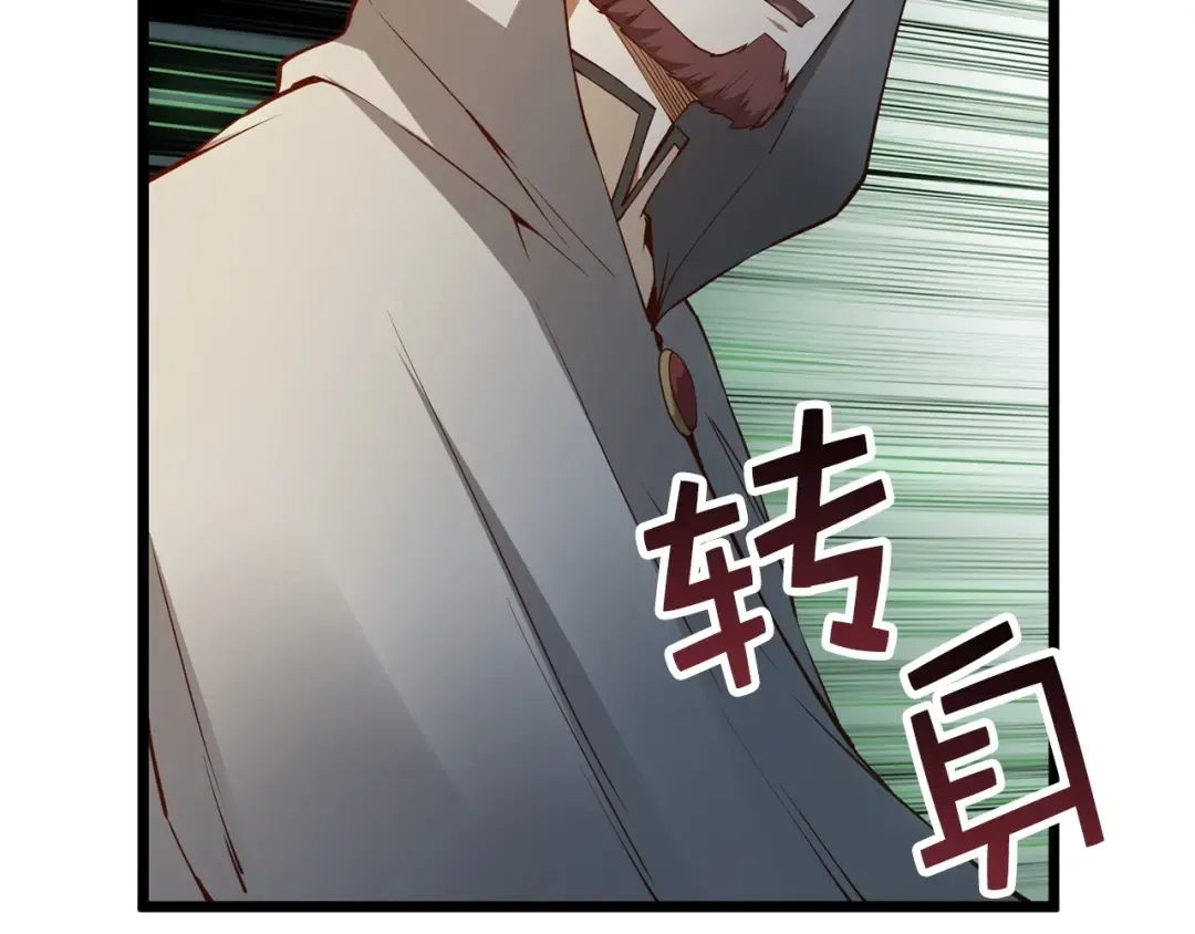 第49话 纯情之人 第38页