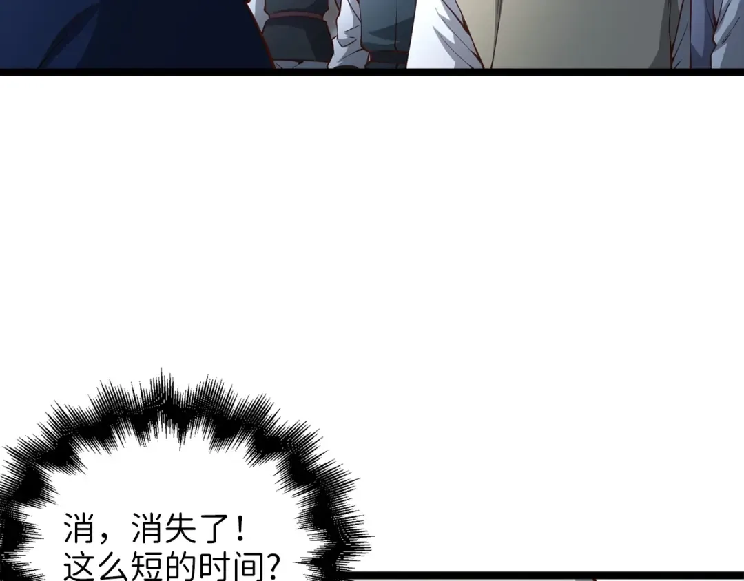 第49话 纯情之人 第47页