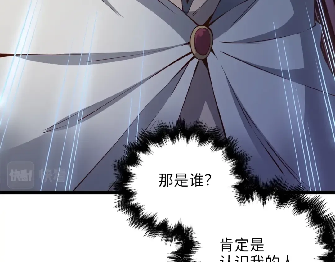 第49话 纯情之人 第49页