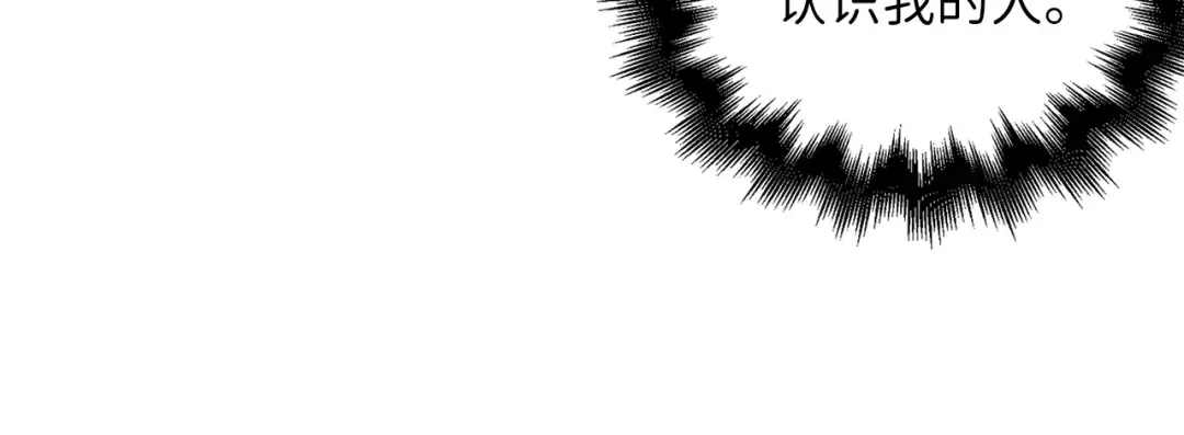 第49话 纯情之人 第50页
