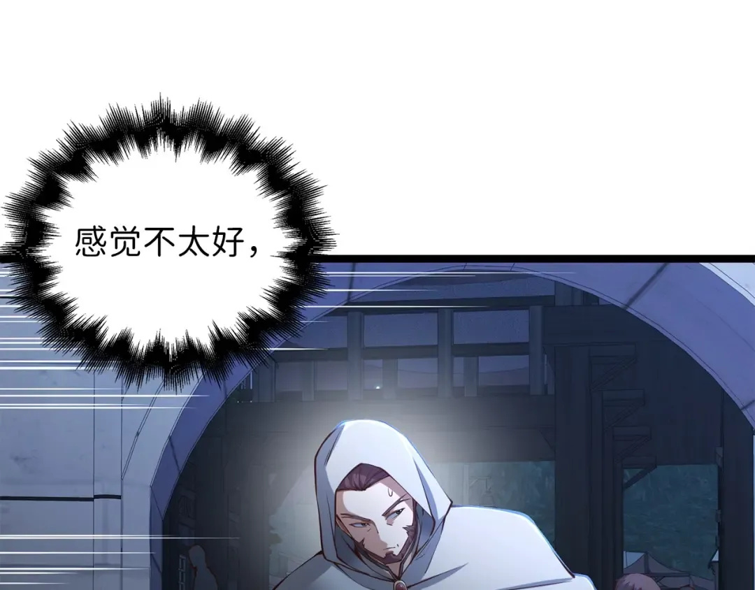 第49话 纯情之人 第51页