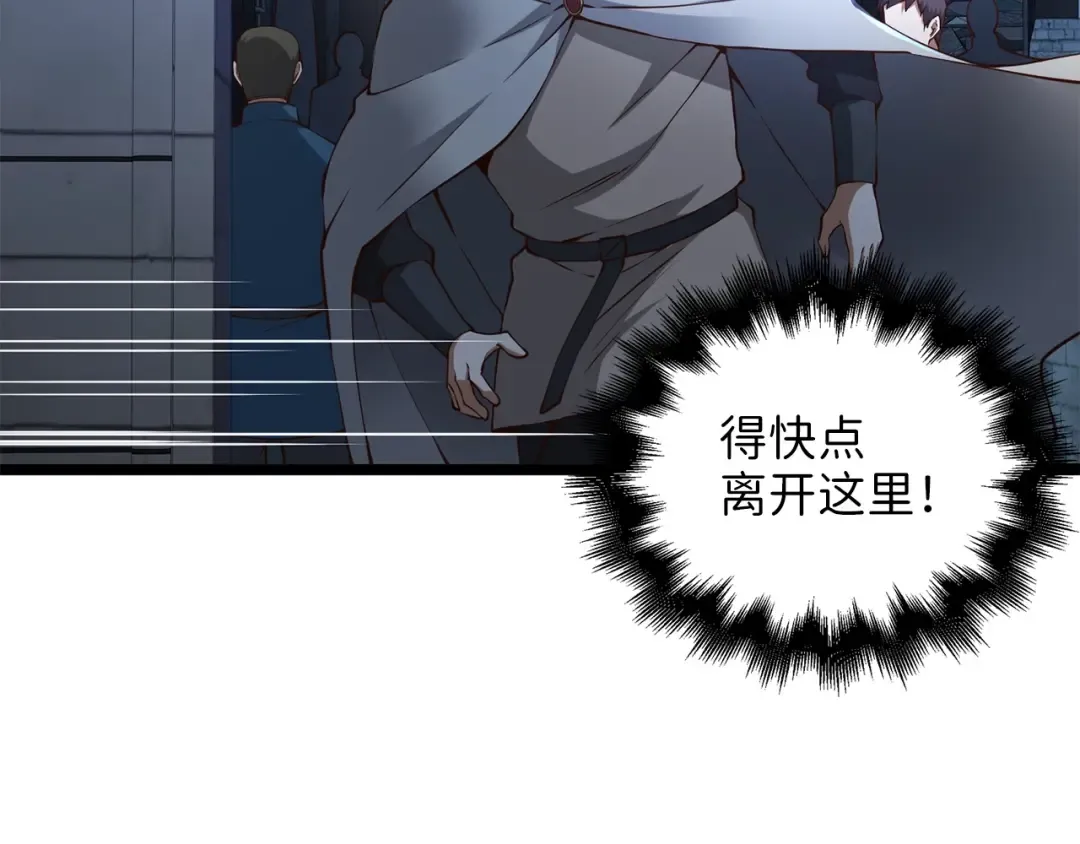 第49话 纯情之人 第52页