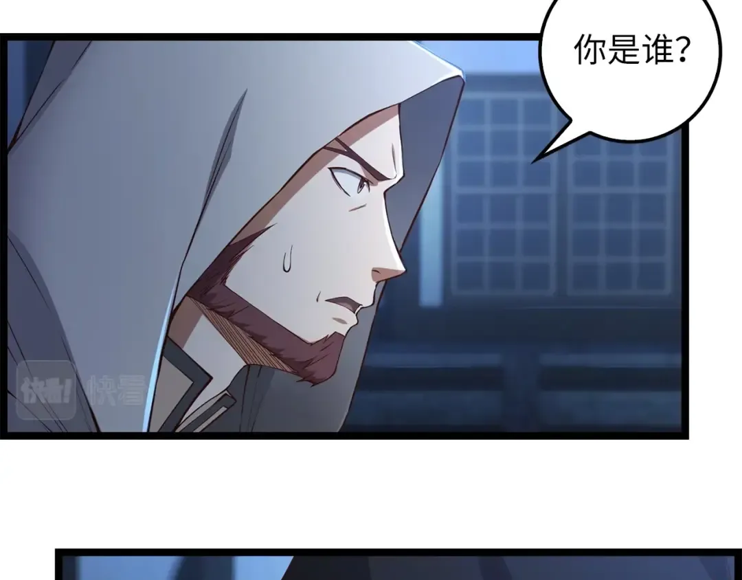 第49话 纯情之人 第62页