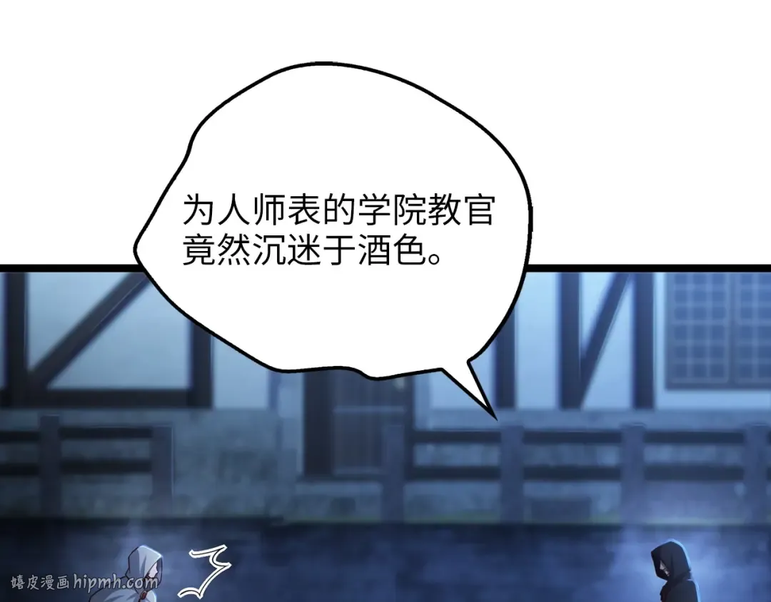 第49话 纯情之人 第64页