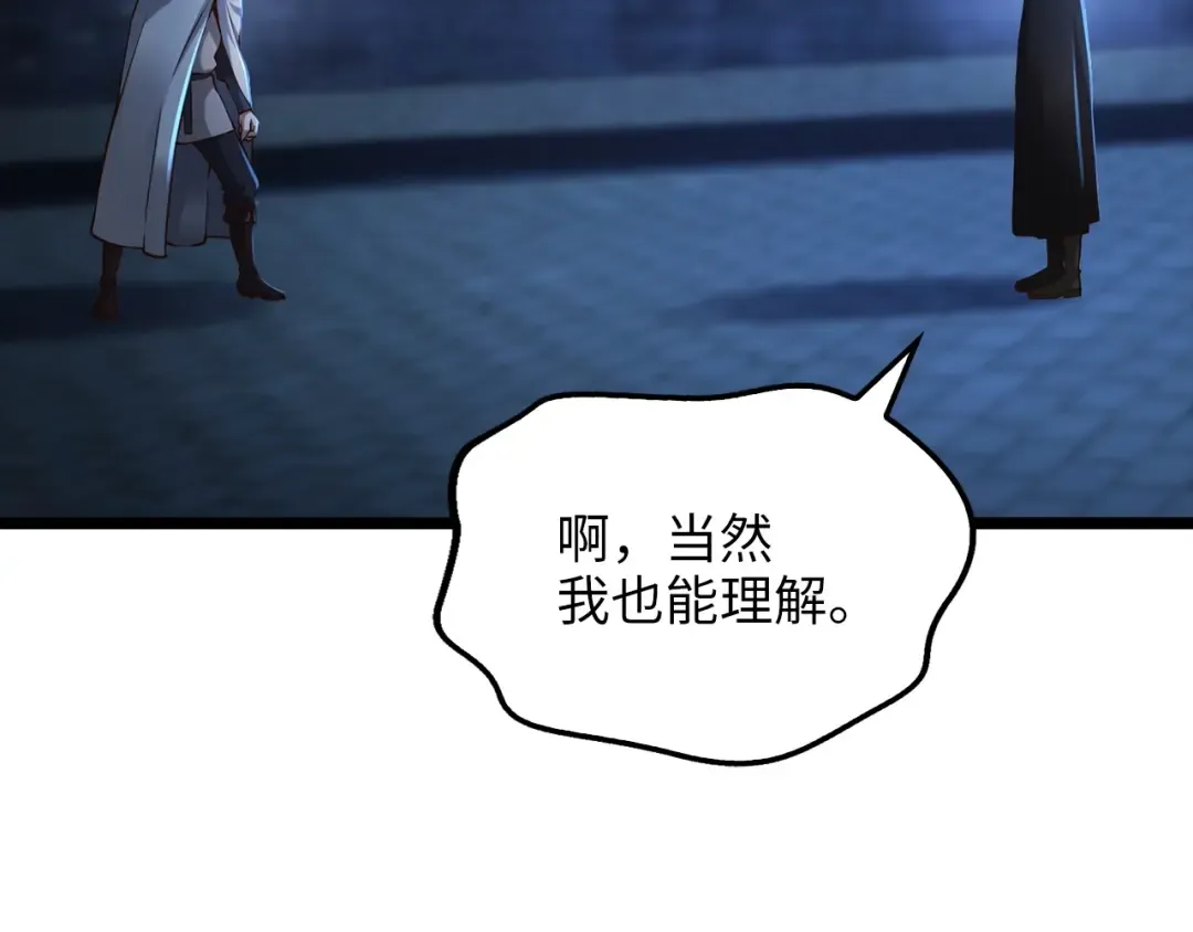 第49话 纯情之人 第65页