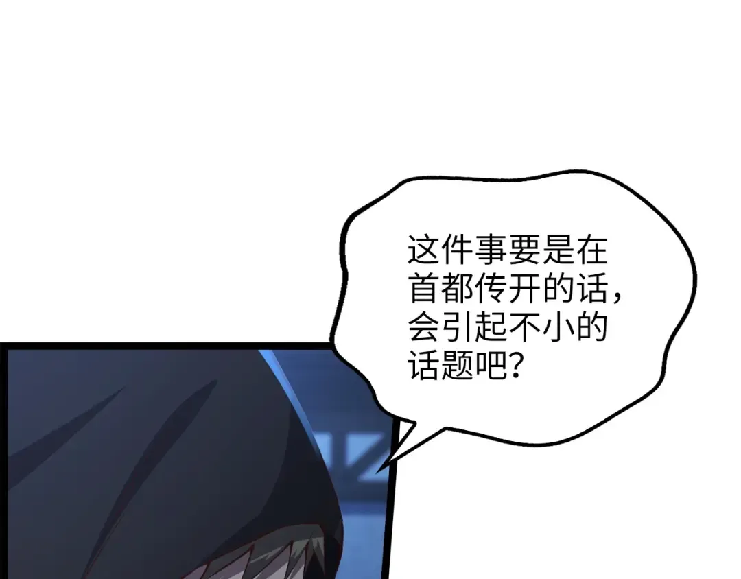 第49话 纯情之人 第69页