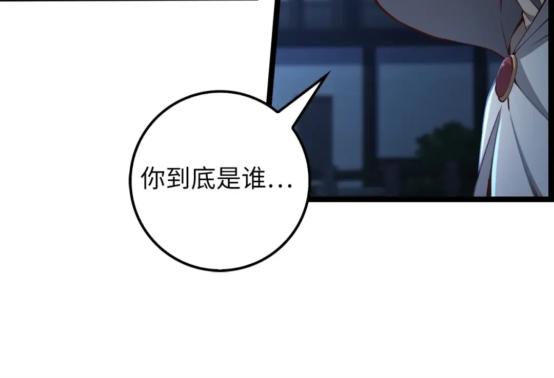 第49话 纯情之人 第71页