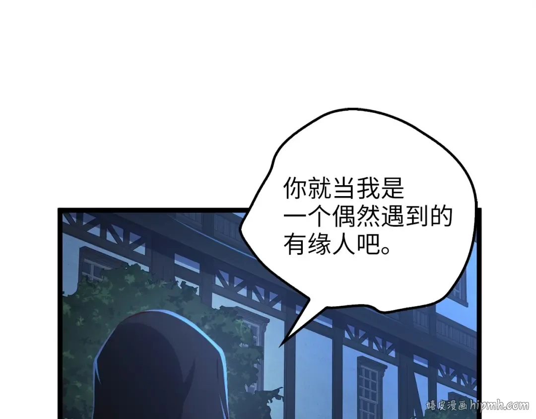 第49话 纯情之人 第72页
