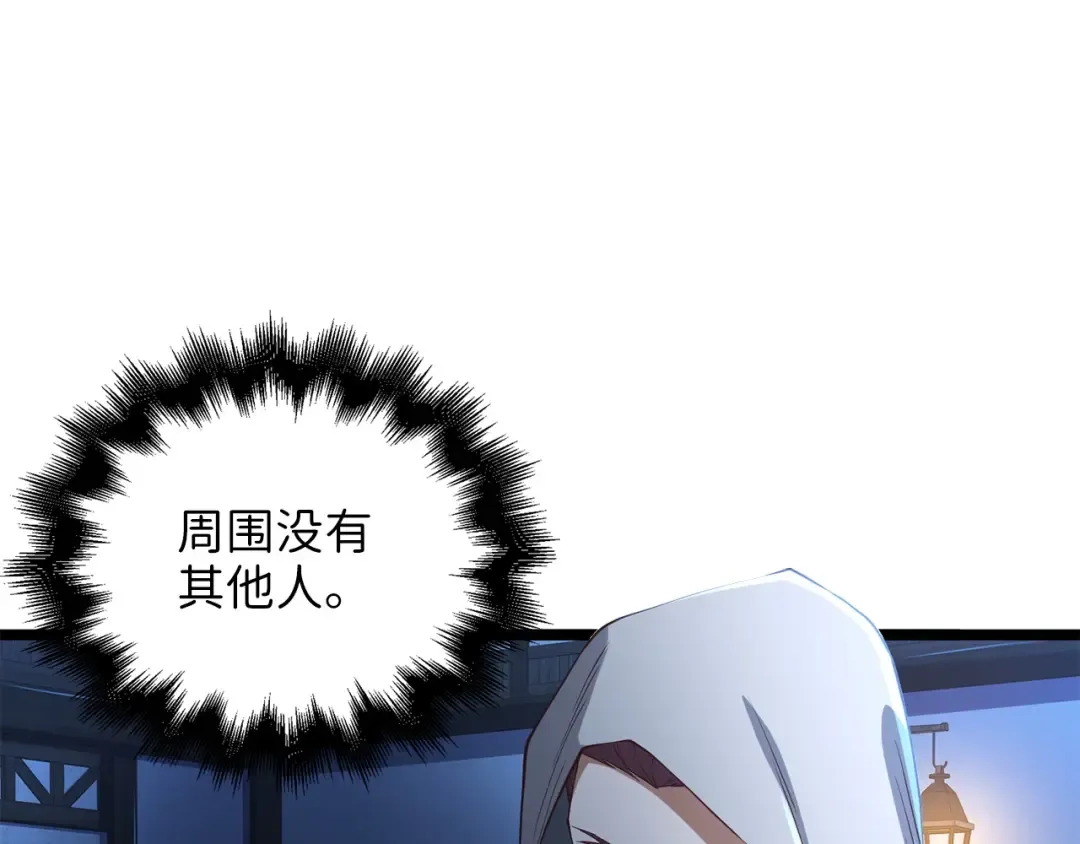第49话 纯情之人 第74页