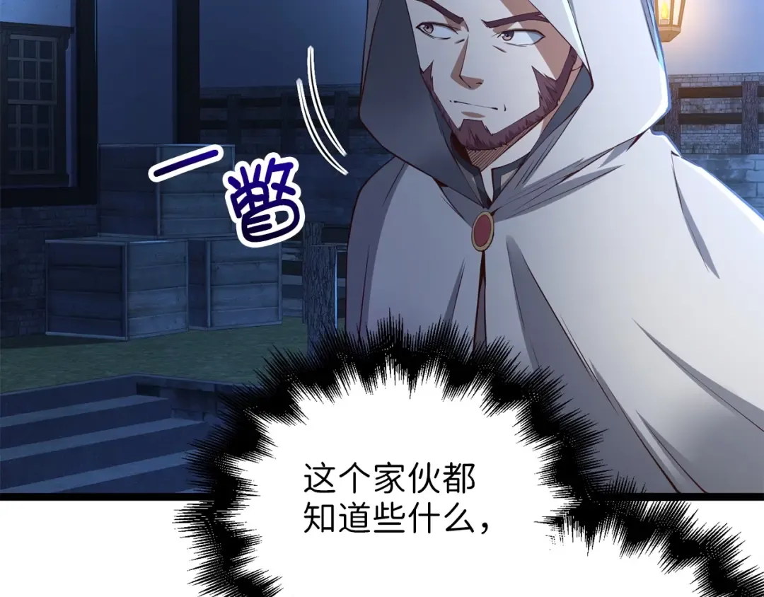 第49话 纯情之人 第75页
