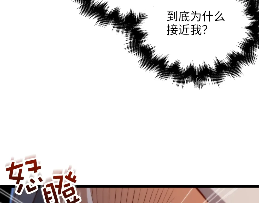 第49话 纯情之人 第76页