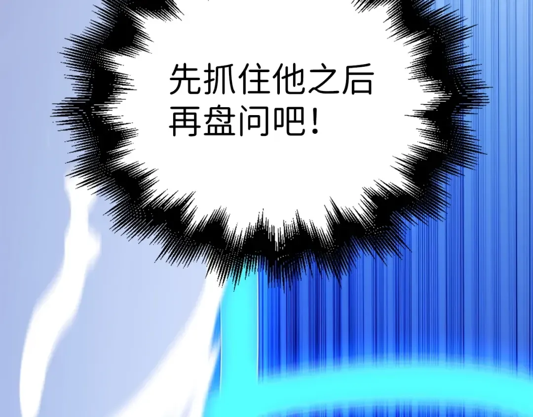 第49话 纯情之人 第79页