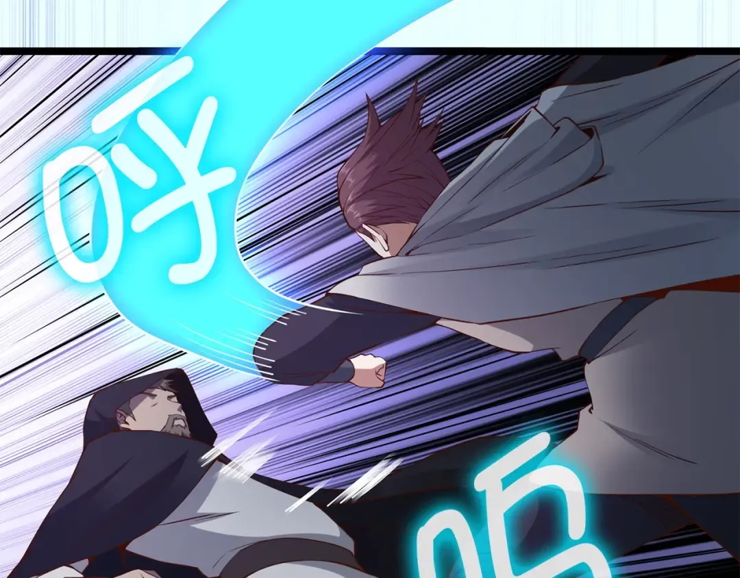 第49话 纯情之人 第84页