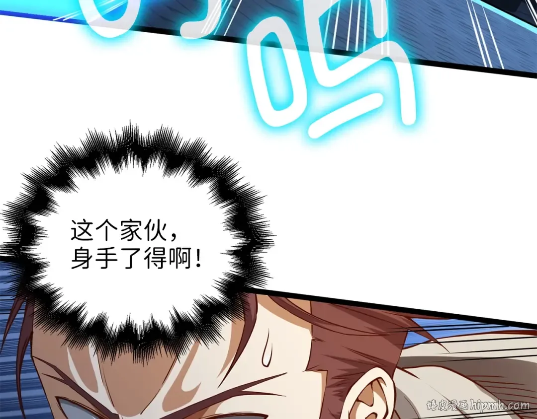 第49话 纯情之人 第88页