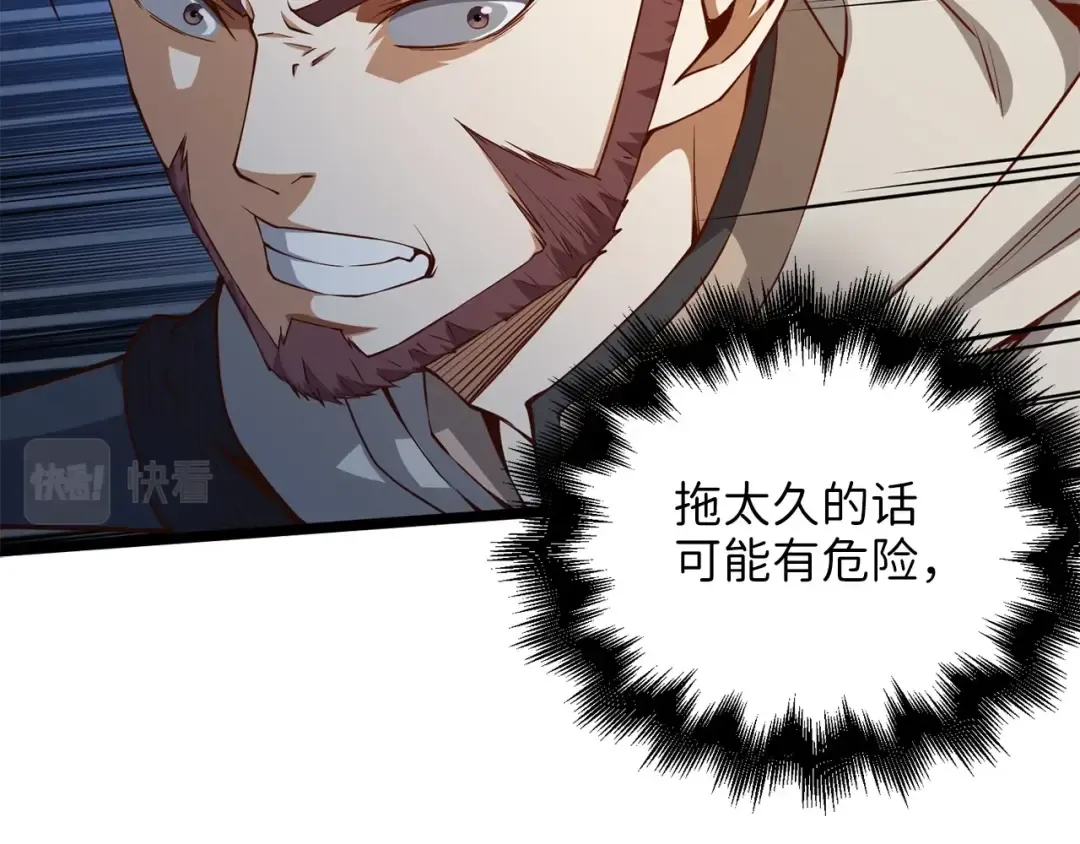 第49话 纯情之人 第89页