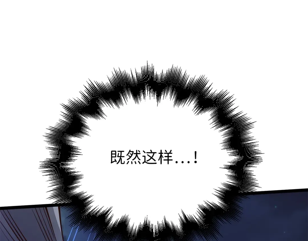 第49话 纯情之人 第90页