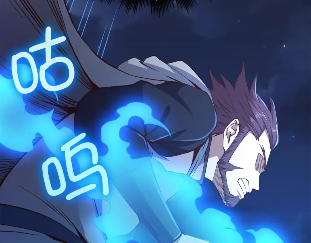 第49话 纯情之人 第91页