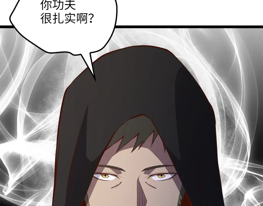 第49话 纯情之人 第110页