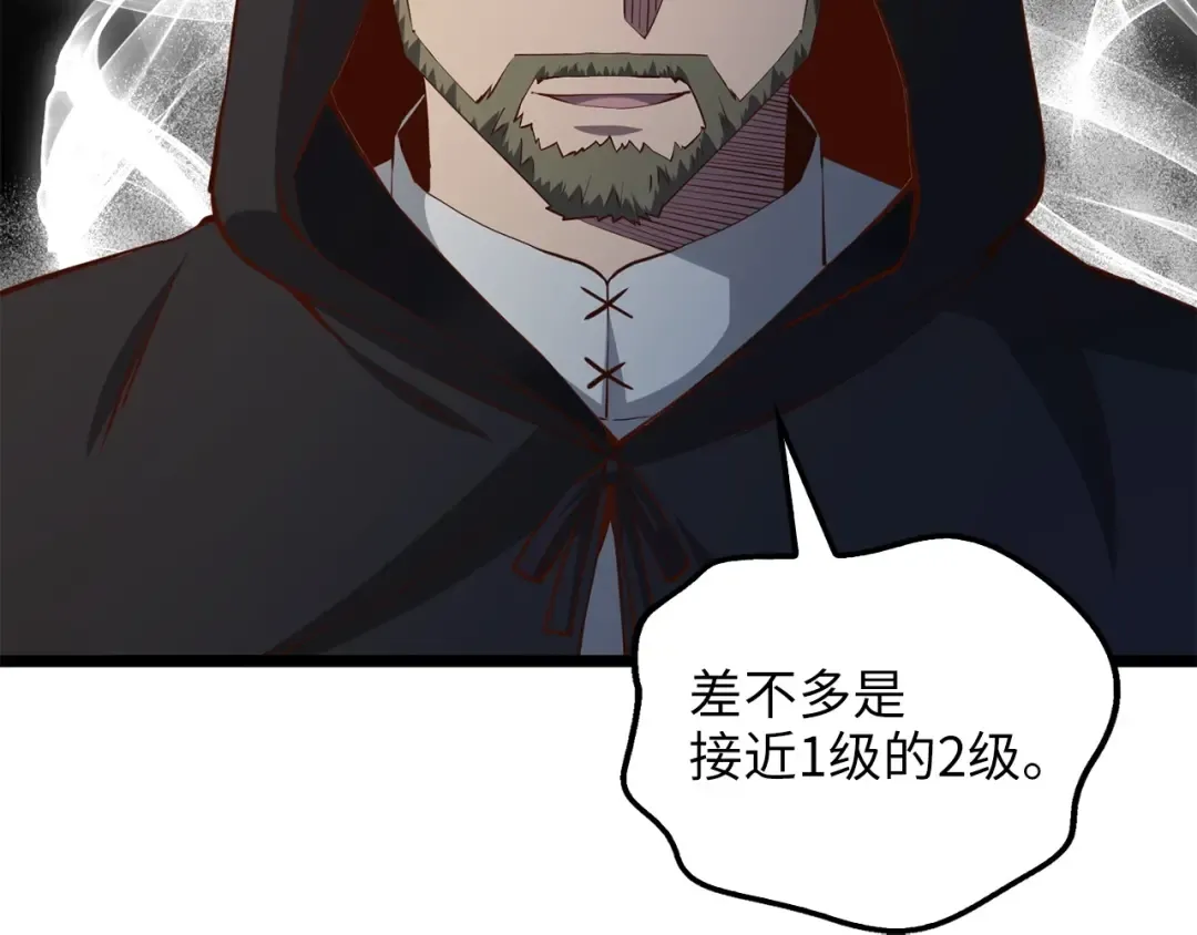 第49话 纯情之人 第111页