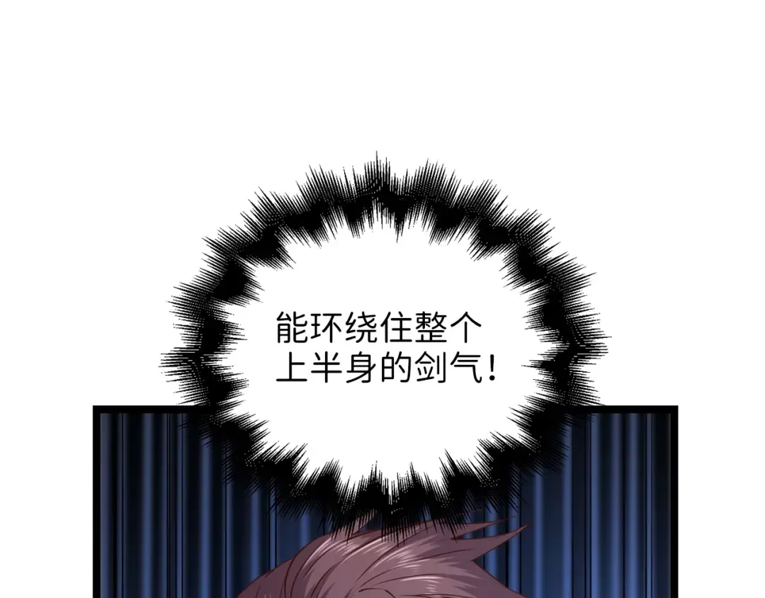 第49话 纯情之人 第116页