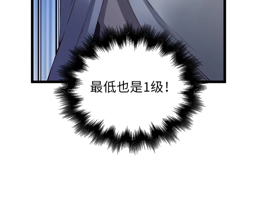 第49话 纯情之人 第118页
