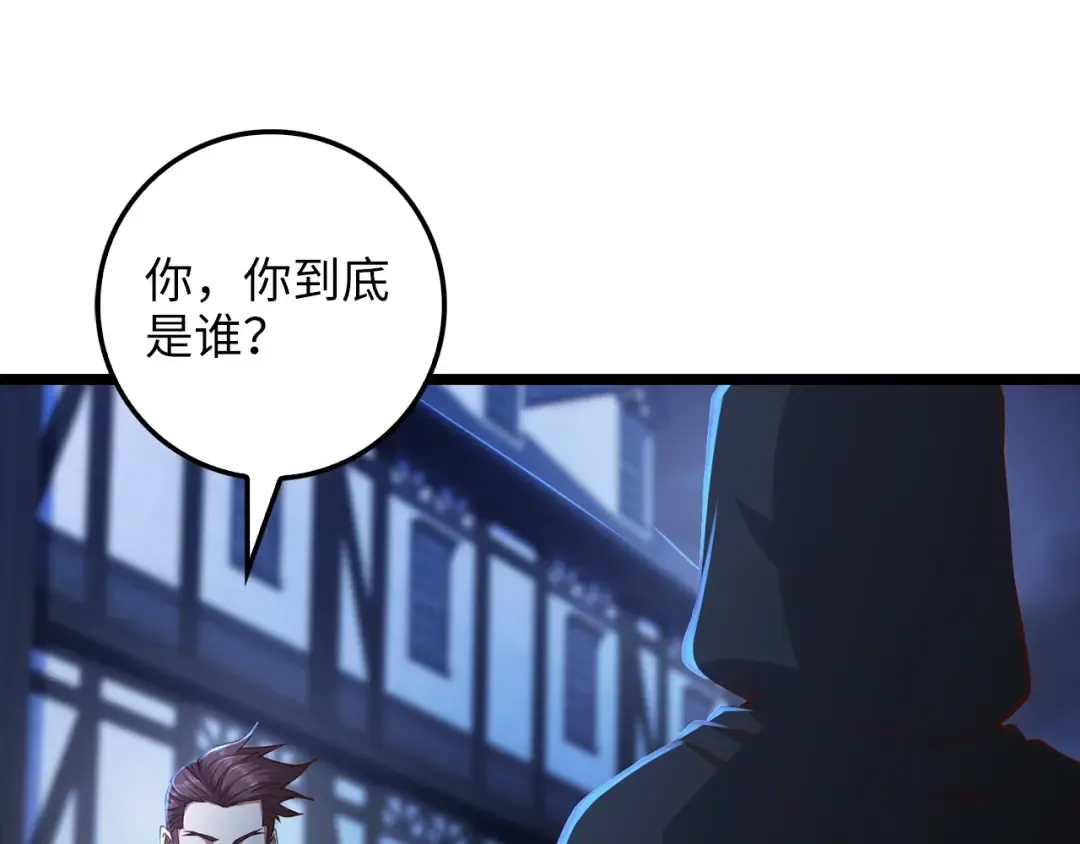 第49话 纯情之人 第119页