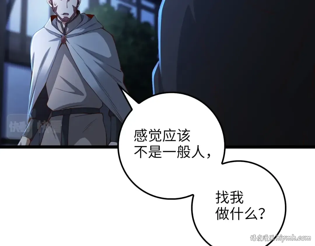第49话 纯情之人 第120页