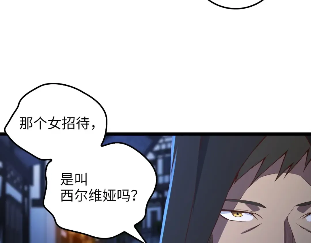 第49话 纯情之人 第121页