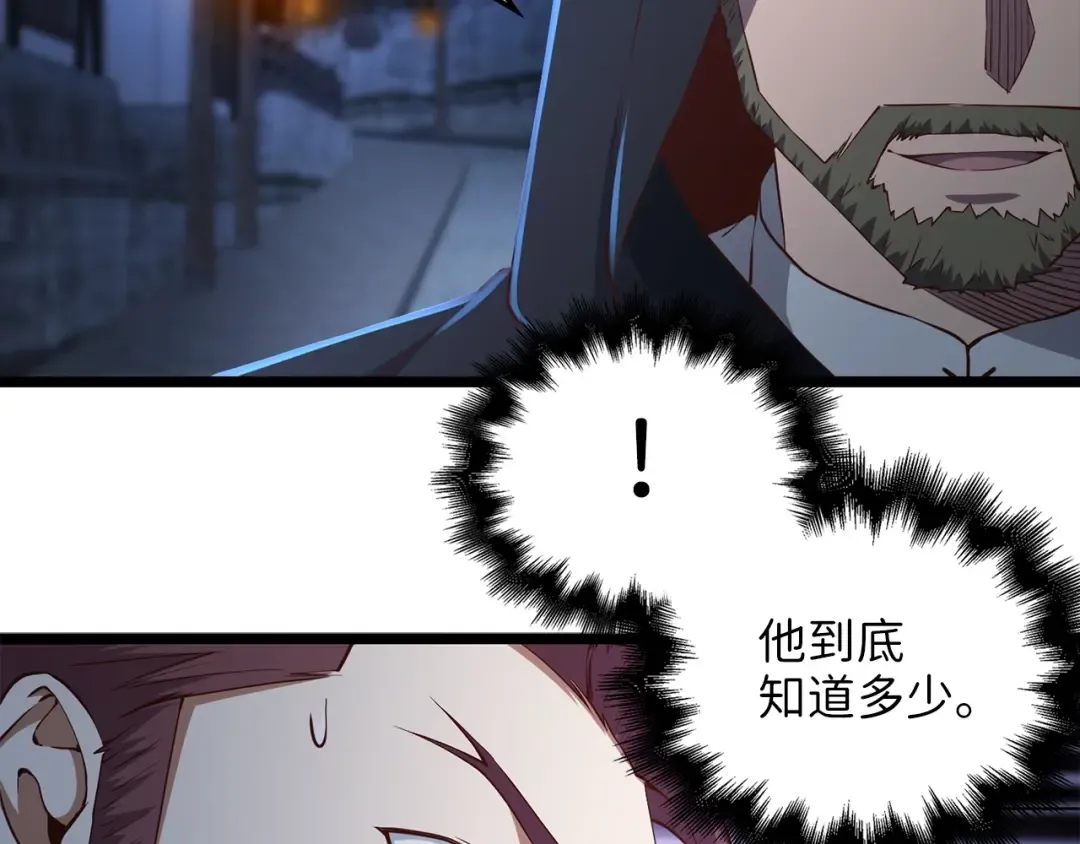 第49话 纯情之人 第122页