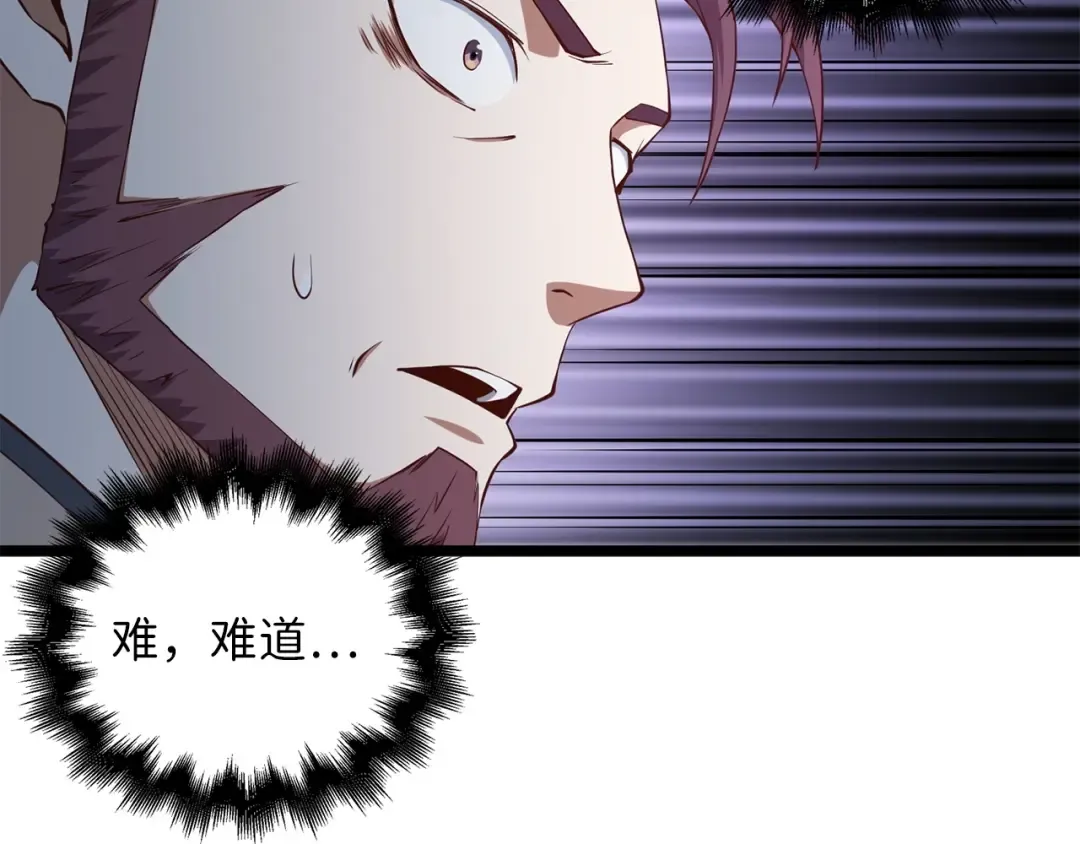 第49话 纯情之人 第123页