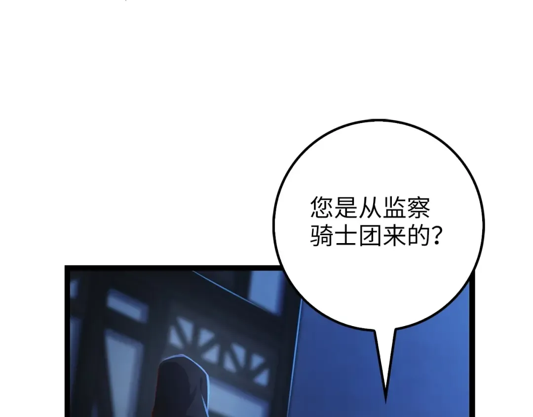 第49话 纯情之人 第124页