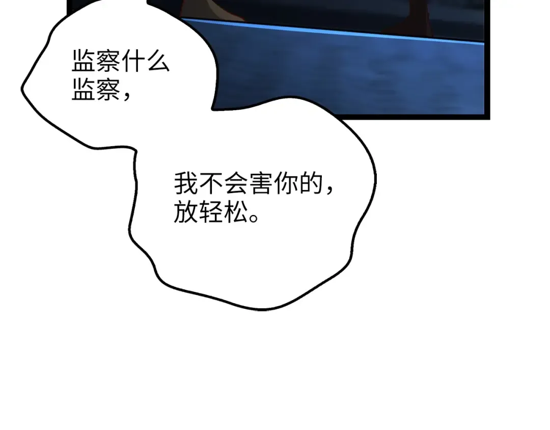 第49话 纯情之人 第126页