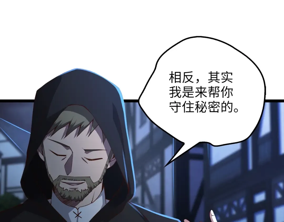 第49话 纯情之人 第127页