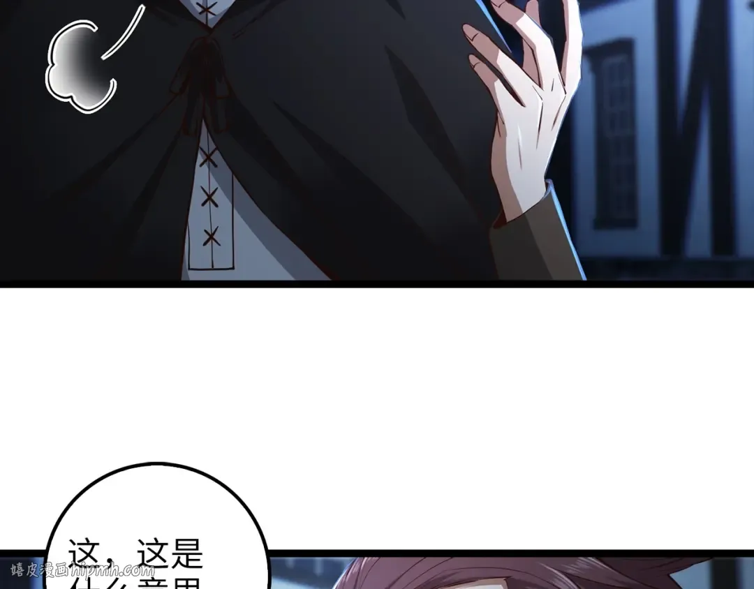 第49话 纯情之人 第128页