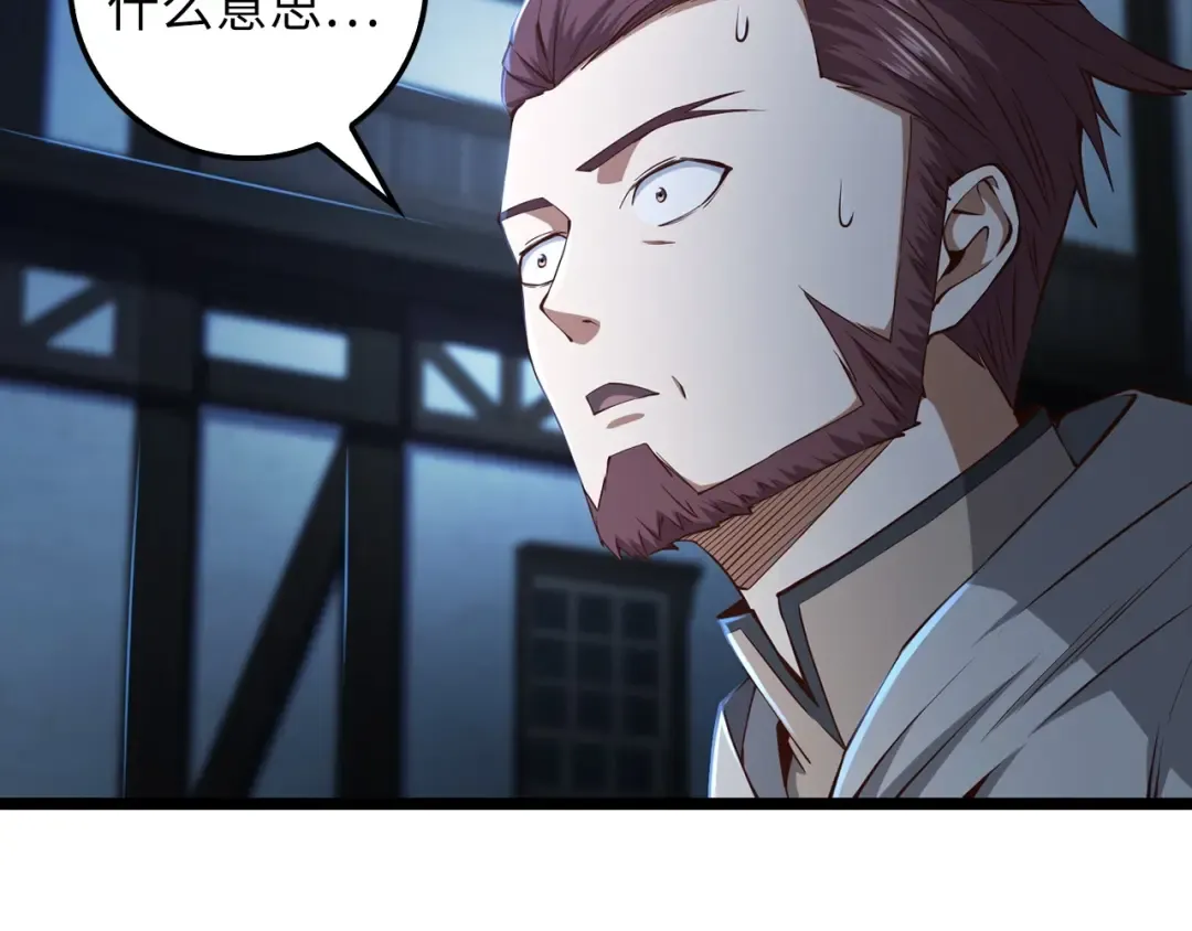 第49话 纯情之人 第129页