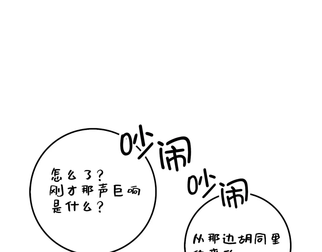第49话 纯情之人 第130页
