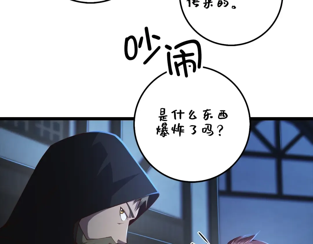 第49话 纯情之人 第131页